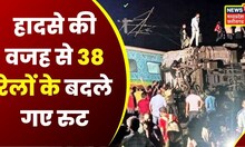 Odisha Train Tragedy : बालासोर रेल हादसे को लेकर PM Modi की बैठक | Train Accident | Ashwini Vaishnaw