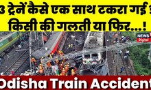 Odisha Train Accident: ओडिशा रेल हादसे पर क्या बोले  Raosahib Patil Danve ? Balasore Train Accident
