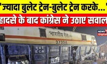 Odisha Train Accident: Adhir Ranjan Chowdhury ने ओडिशा रेल हादसे पर उठाए बड़े सवाल |Balasore Accident