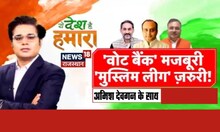 Prime Debate: RSS को ' गाली', 'मुस्लिम लीग' के लिए ताली ! Amish Devgan | Sidhanshu Trivedi | Debate