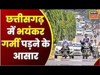 Weather Alert :  उत्तर प्रश्चिम से आ रही गर्म हवाओं का असर, 2-3 दिनों तक तापमान में वृद्धि की आशंका