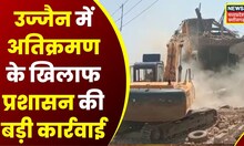 Ujjain : केडी गेट से इमली चौराहे तक अतिक्रमण पर प्रशासन का एक्शन | Top News | Latest News | News18MP