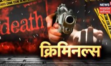 Criminals | मैरिज में मर्डर की क्या है मिस्ट्री ?, पर्ची में कैद कत्ल का राज़ ! | Murder | Crime|Top