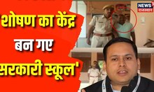 Breaking News: Dungarpur में स्कूली छात्रों से यौनशोषण, हैवान Principal को 1 दिन के रिमांड पर भेजा