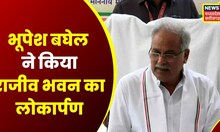 Chhattisgarh News : आरंग में राजीव भवन का लोकार्पण , CM Bhupesh Baghel  ने किया लोकार्पण | Top News