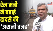 Balasore Train Accident पर Rail Minister Ashwini Vaishnaw ने बताया अब आगे क्या करने वाले हैं