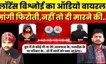 Lawrence Bishnoi ने Tihar Jail में रहकर कर रहा Goldy Brar की मदद | Delhi Police | Breaking News