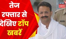 Top Headlines | Ujjain में विकास के लिए चला बुलडोजर | Latest News | 20 Minute 20 Khabar | MP News