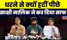 Wrestler Protest : Railway की नौकरी पर लौटे Bajrang Punia, Vinesh Phogat और Sakshi Malik