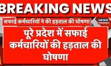 Breaking News : सफाई कर्मचारियों ने की हड़ताल की घोषणा | Ashok Gehlot | Breaking News