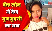 Criminals: तीसरी आंख में कैद हैवान, !वो राज़ जान गई है, उसे मरना ही होगा | Crime News | Crime Story