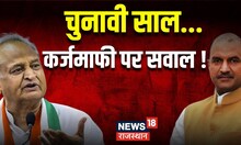 Prime Debate: कर्जमाफी पर सवाल, चुनाव से पहले हो गया बवाल ! Ashok Gehlot | Rajasthan Election 2023