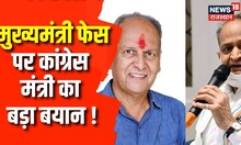 Rajasthan Election 2023 : Congress Mla Bharat Singh का कांग्रेस और CM Face पर बड़ा बयान | Top News