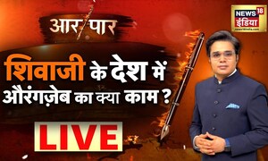 Aar Paar with Amish Devgan LIVE : Kolhapur Violence | Aurangzeb | Maharashtra | AIMIM | Shivsena