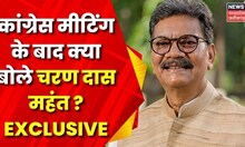 Bilaspur Congress Sammelan 23 : Charan Das Mahant ने चुनाव लड़ने पर दिया ये जवाब | Election 23