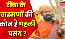 Kehta Hai Voter :  Rewa के देवतालाब का दंगल, क्या है जीत का समीकरण?, क्या पूरी हुई जनता की उम्मीदें?