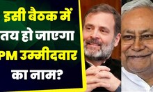 Opposition Unity: Deputy Cm Tejashwi Yadav ने कहा यह बैठक ऐतिहासिक होगी | Loksabha Election 2024