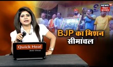 Mission 2024: JDU - RJD ने सम्राट पर साधा निशाना | Bihar News | Latest News | Top News | BJP | RJD