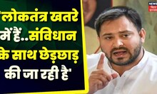 Bihar News: Tejashwi Yadav ने कहा कि देश का इतिहास बदलने की कोशिश हो रही है | Top News | PM Modi