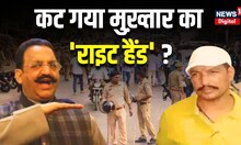 Sanjeev Jeeva Murder Update : Mukhtar Ansari के लिए ये बड़ा काम करता था जीवा | Lucknow Court Firing