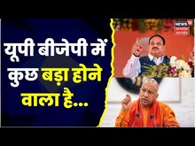 UP Politics : UP की सियासत में 'रिपोर्ट' से मिला टिकट, अब किसका गिरेगा 'विकेट'? | Top News | UP News