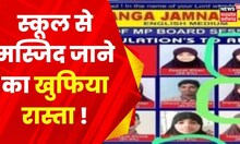 Damoh : ganga jamuna school के बचाव में आए Asaduddin Owaisi | Narottam Mishra | Hindi News