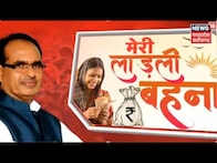 Jabalpur : Ladli behna yojana के तहत CM Shivraj करेंगे 1000 रुपये ट्रांसफर | Hindi News | MP News