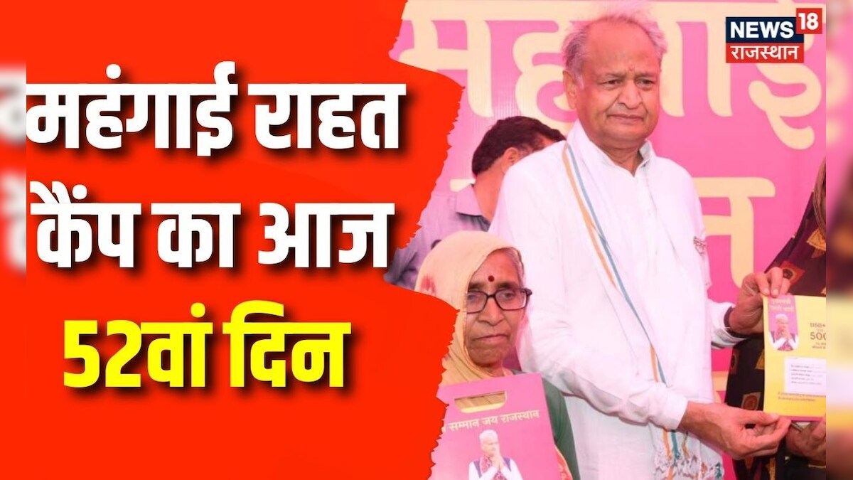 Mehngai Rahat Camp Gurantee Card वितरण का आंकड़ा 7 करोड़ पार किया