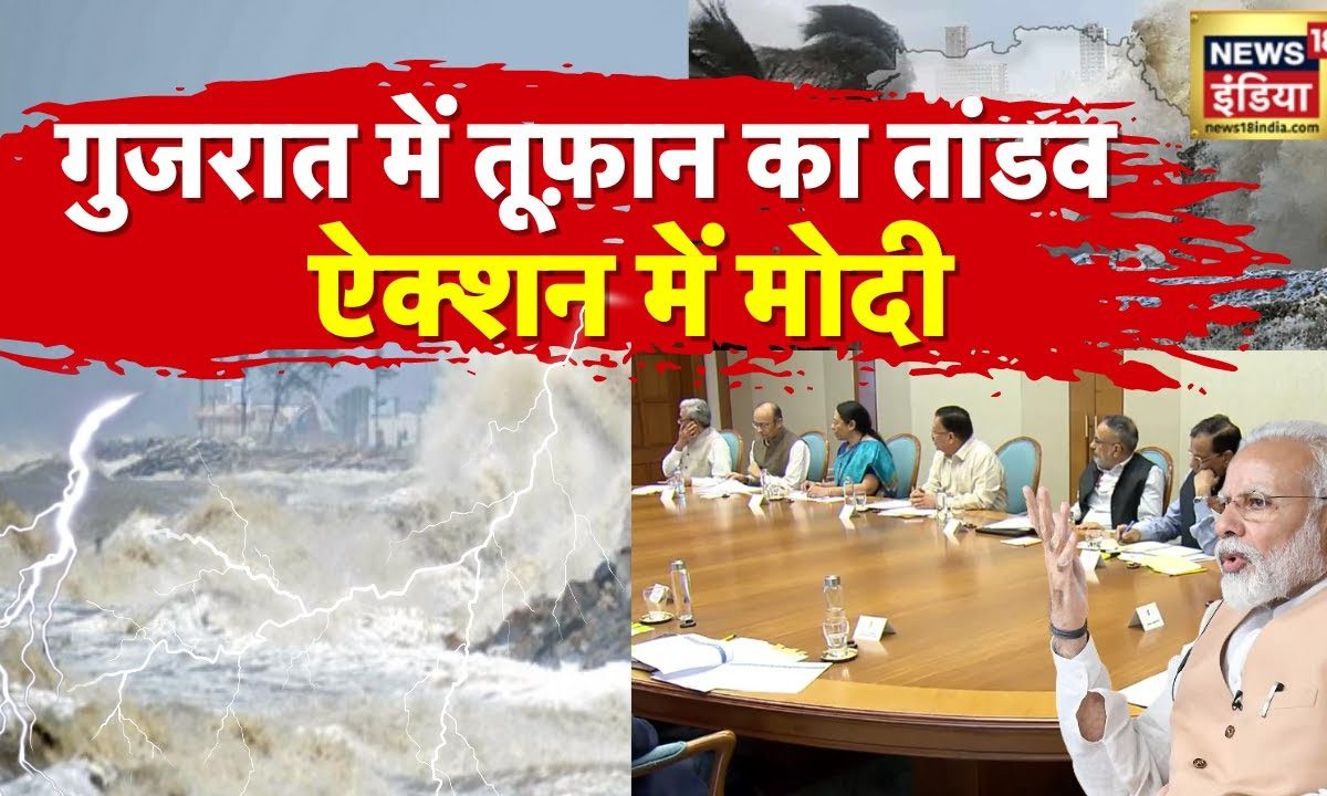 Toofan Cyclone PM Modi on Cyclone Biparjoy Landfall LIVE: तबाही के बाद मोदी का एक्शन ...
