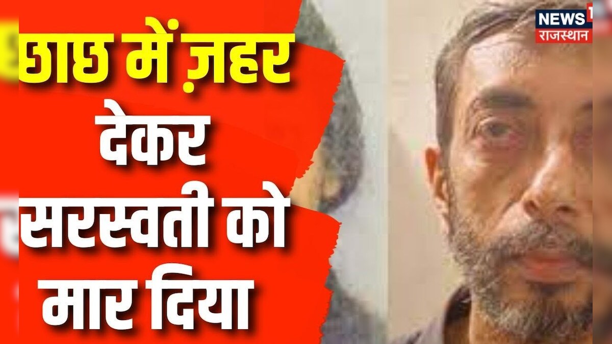 Mira Road Murder सरस्वती वैद्य की हत्या से 15 दिन हुआ बड़ा खुलासा