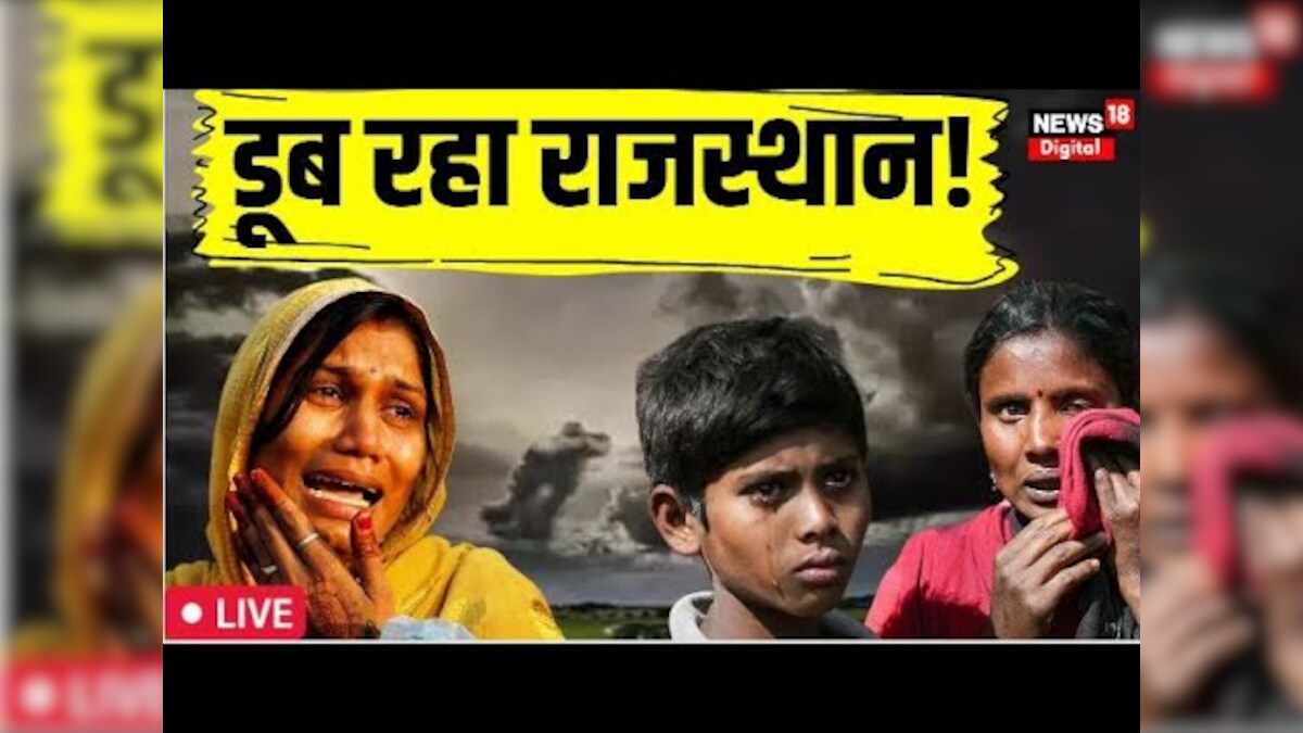 Cyclone Biporjoy Attacks Rajasthan live updates | राजस्थान में तूफान ...
