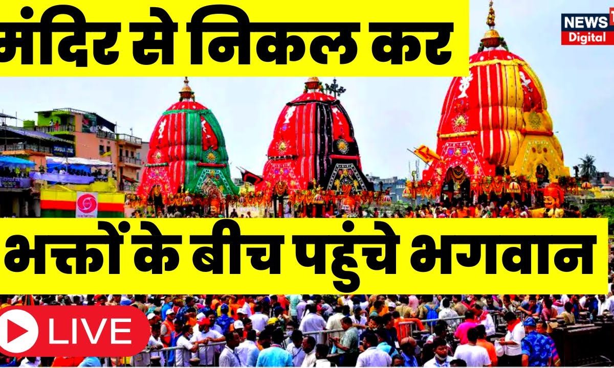 Jagannath Ratha Yatra 2023 Live Puri Jagannath Rath Yatra Ratha Yatra Puri Odisha Rath Jagannath Ratha Yatra 2023 Live Puri Jagannath Rath Yatra Ratha Yatra Puri Odisha Rath