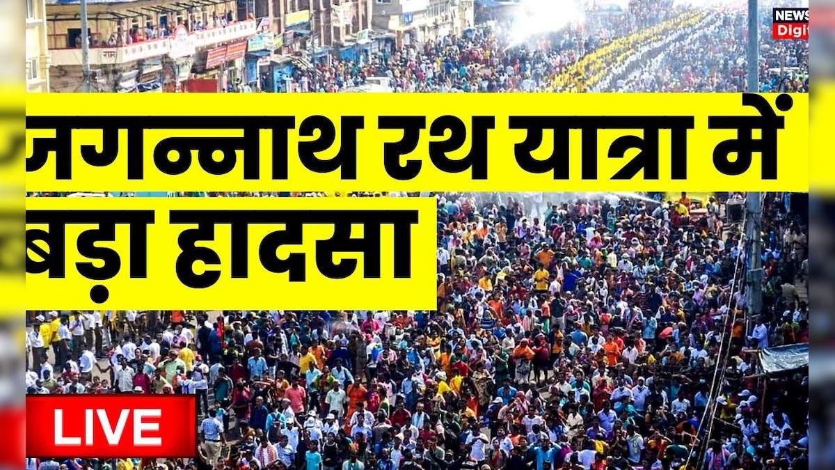 Live जगन न थ रथ य त र म बड ह दस Jagannath Ratha Yatra 2023 Live Jagannath Rath Yatra Live जगन न थ रथ य त र म बड ह दस Jagannath Ratha Yatra 2023 Live Jagannath Rath Yatra