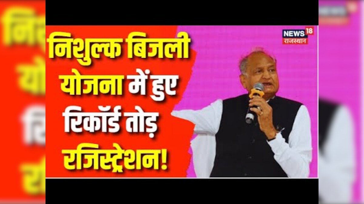 Rajasthan News Mehngai Rahat Camp का आज 59वां दिन Ashok Gehlot