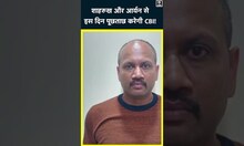 Aryan Khan Drugs Case में Shahrukh Khan का बयान दर्ज करने की तैयारी में CBI | #shorts | Bollywood