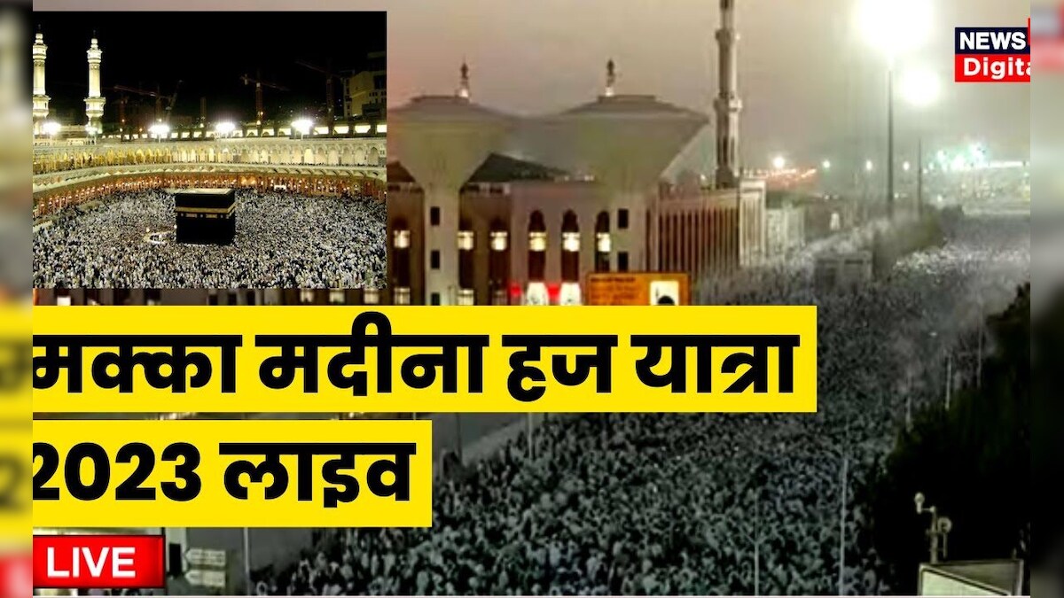 Mecca Live Mecca Hajj Live Mecca Madina Live Mecca Live 2023