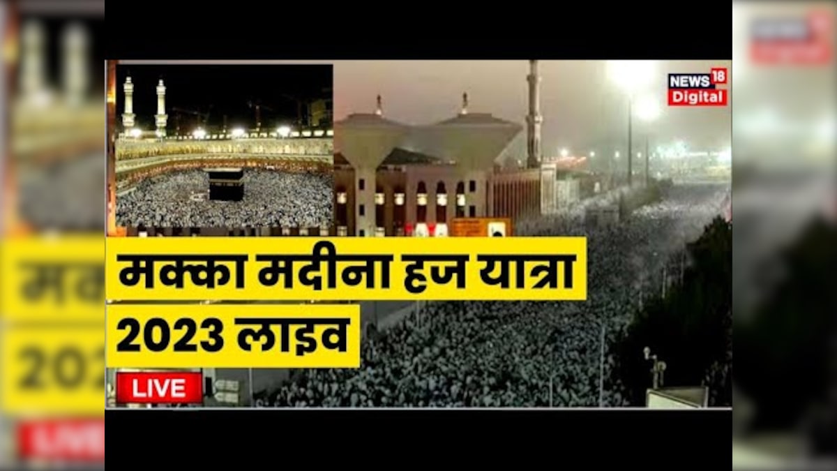 Mecca Live Mecca Hajj Live Mecca Madina Live Mecca Live 2023