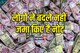 बैंकों में 2000 के नोट की आई बाढ़, बदल नहीं लोग कर रहे जमा, आखिर किस बात का डर