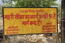 Mathura News : अफसरों की लापरवाही की भेंट चढ़ा ब्रज क्षेत्र का विकास, परिक्रमा पथ पर जारी है कच्छप गति से काम