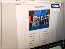 अगर आप भी करना चाहते हैं केदारनाथ धाम की यात्रा, यहां मिल रहा बेहतरीन टूर पैकेज