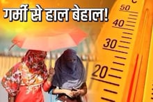 सावधान! बिहार में फिलहाल गर्मी से नहीं मिलेगी राहत, मौसम विभाग ने 9 जिलों में हीट वेव का जारी किया अलर्ट