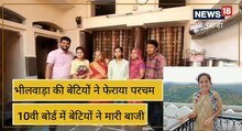 RBSE 10th Result 2023 : 10वीं में बेटियों ने फहराया परचम, चित्रा प्रथम, दूसरे स्थान पर रही भव्या, यह है सफलता का राज
