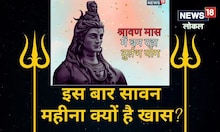 19 साल बाद बन रहा सावन में दुर्लभ संयोग, 59 दिन शिवभक्त लगातार करेंगे जलाभिषेक