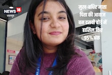 RBSE 10th Result 2023: मूक-बधिर माता-पिता का गौरव बनी यातिका, दुकान पर बैठकर की पढ़ाई, हासिल किया 95 फीसद अंक