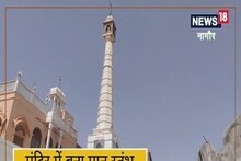 नागौर का एक ऐसा मंदिर जिसमें बना हुआ है मानस्तंभ, जानें जैन धर्म का साढ़े सोलह पंथी मंदिर के बारें में