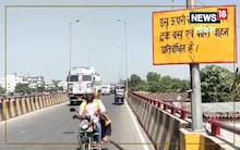 Begusarai: 75 करोड़ खर्च करने के बाद महज 7 साल टिका पुल, भारी वाहनों के परिचालन पर लगी रोक, जानिए वजह 