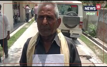 SDM से बोला बुजुर्ग- मुझे मृत दिखाकर करा ली वरासत, मैं तो अभी जिंदा हूं