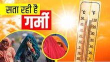 Bihar Weather Update: भागलपुर में 11 जून तक भीषण गर्मी और हीट वेव, जानिए कब तक आएगा मानसून