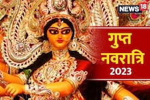 जून में इस दिन से शुरू हो रहा गुप्त नवरात्र, अयोध्या के ज्योतिषी से जानें शुभ मुहूर्त
