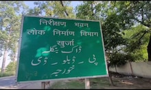 Bulandshahr News: 5 करोड़ की लागत से बनेगी 14 KM लंबी सड़क, लोगों को मिलेगी राहत